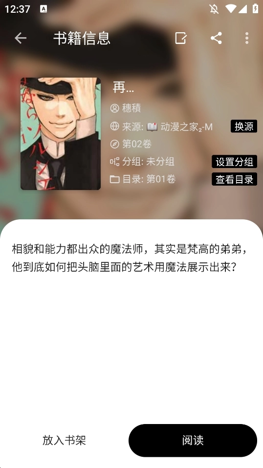 轻芒阅读图3