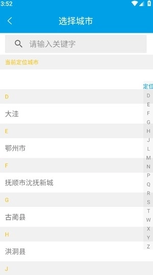 通卡出行最新版4