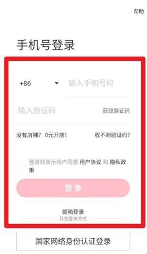 小红书千帆手机版安装下载