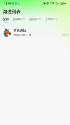 海比优求职招聘手机版图1