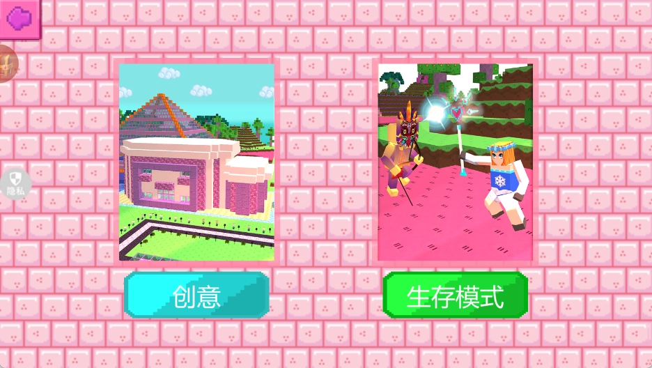 梦想方块世界图1