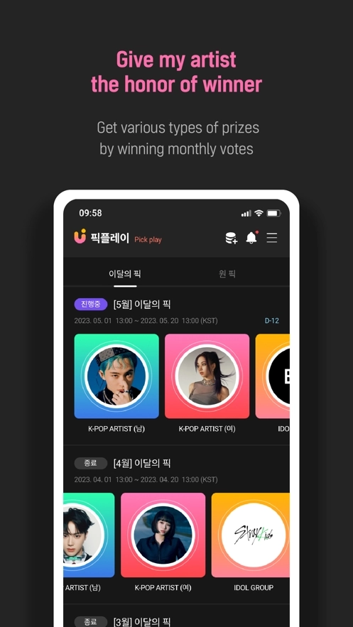 UPICK2025最新版图4