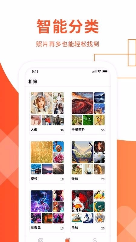 exif照片信息查看器图2