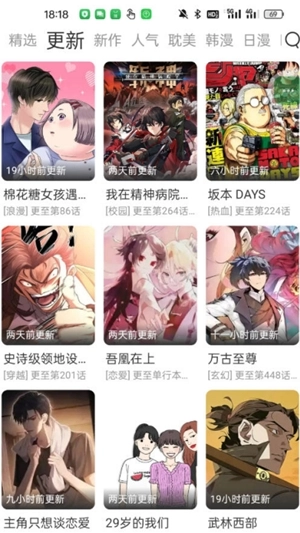 喵嗷漫画手机版图4