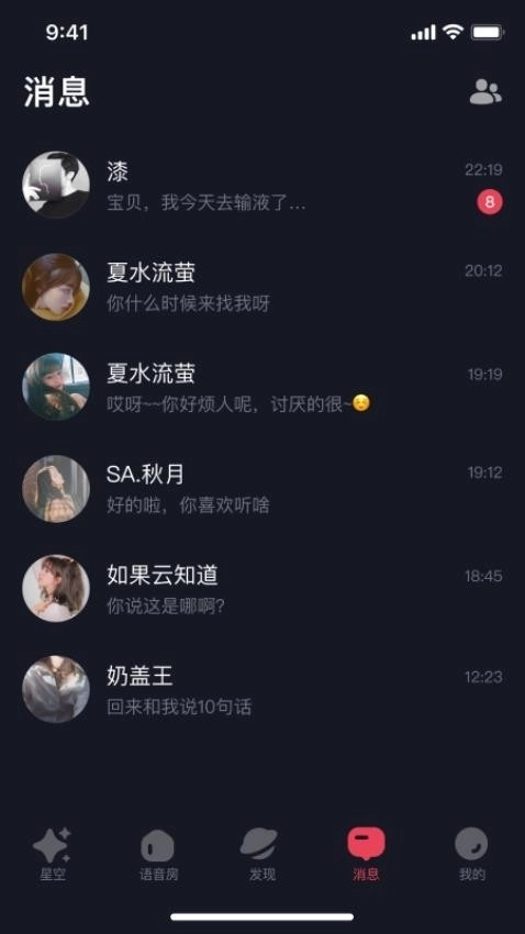 星空之遇2026最新版图1