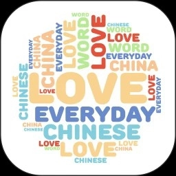 3D文字云免费最新版