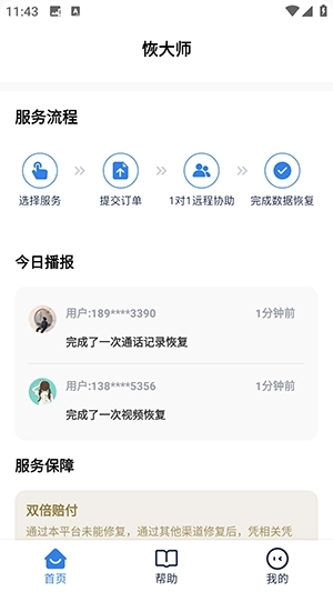 恢大师最新版图2