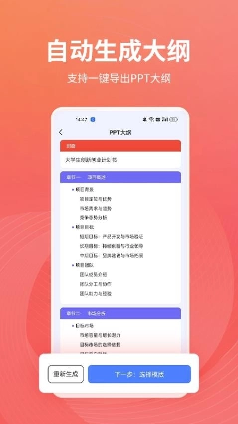 ppt制作岛免费版