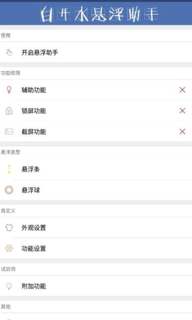 白开水国体插件安卓版图3
