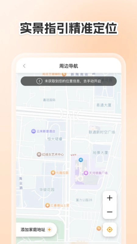 智慧3D卫星地图图3