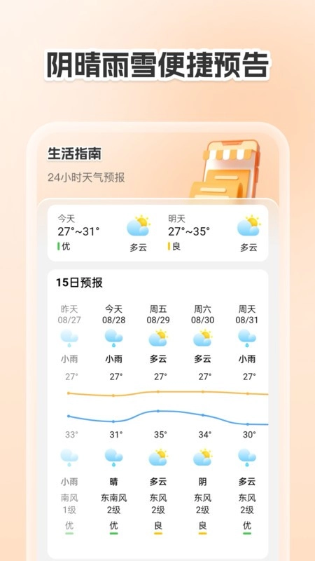 智慧3D卫星地图图4
