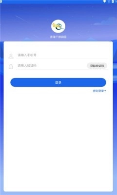 青海干部网院手机版图3