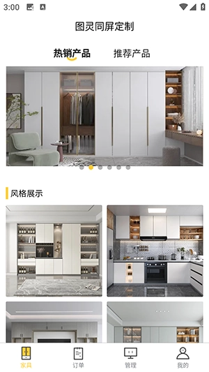 图灵同屏定制图2