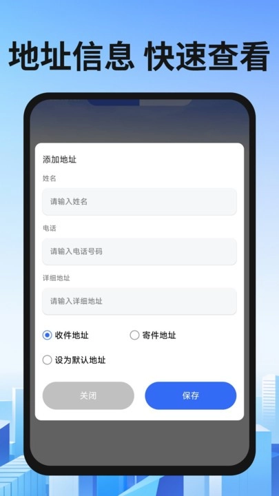 快递物流通查图2
