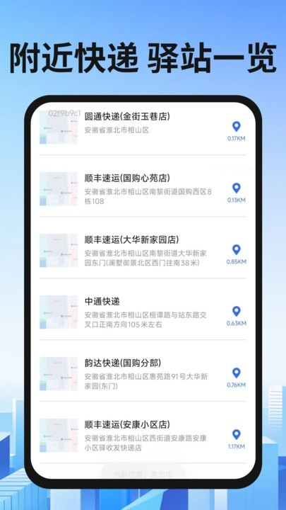 快递物流通查图4