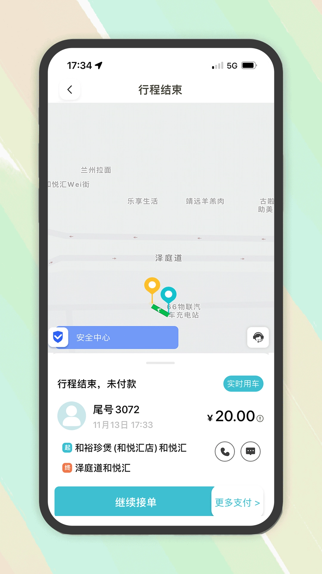 木丁出行司机版