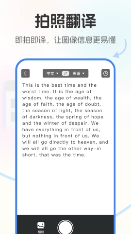 北极象极速翻译图1