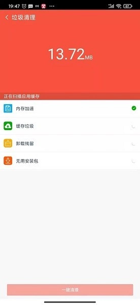 清道夫清理图2