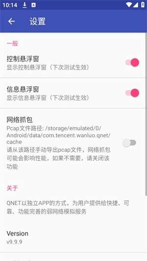 青烟QNET弱网最新版图1