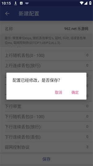 青烟QNET弱网最新版图2