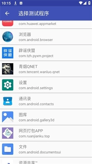 青烟QNET弱网最新版图3