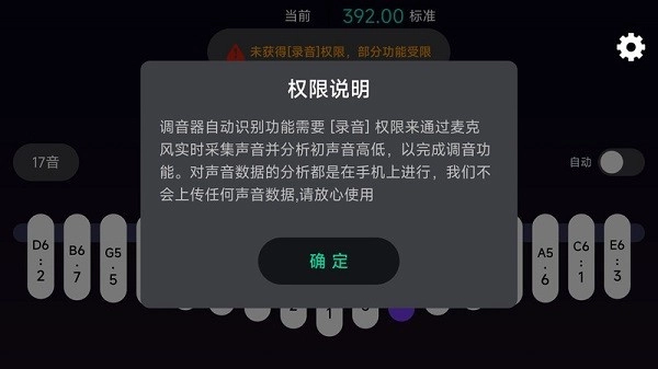 拇指琴调音大师图3