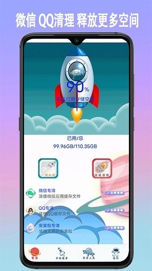 手机垃圾内存清理图3
