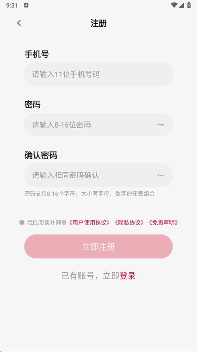 一新云最新版图1