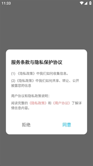 一新云最新版图2