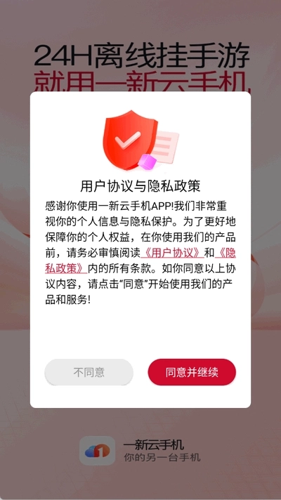 一新云最新版图3