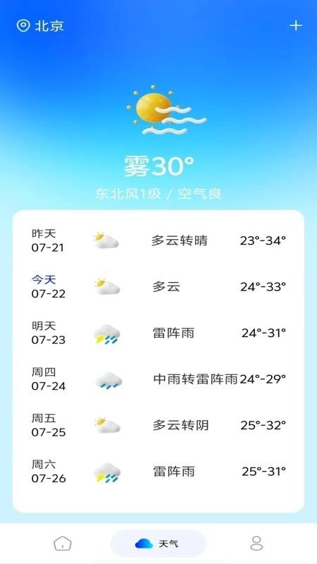 火车高铁余票查询图3