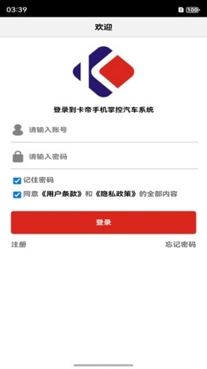 卡帝手机控车手机版图3