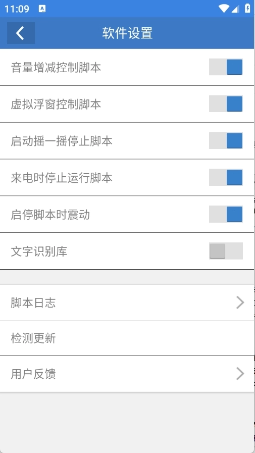 免费连点器软件安卓版-图3