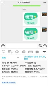 銷冠輸入法截圖0