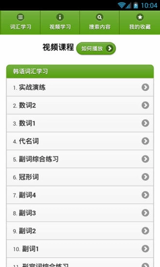 韩语背单词图3