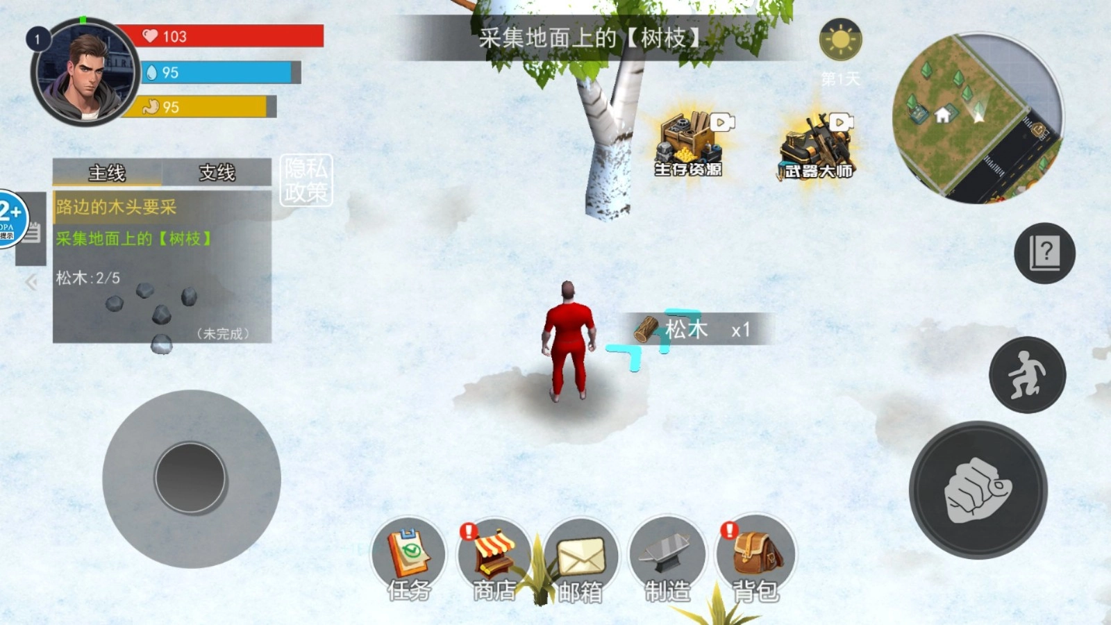 废土小兵求生