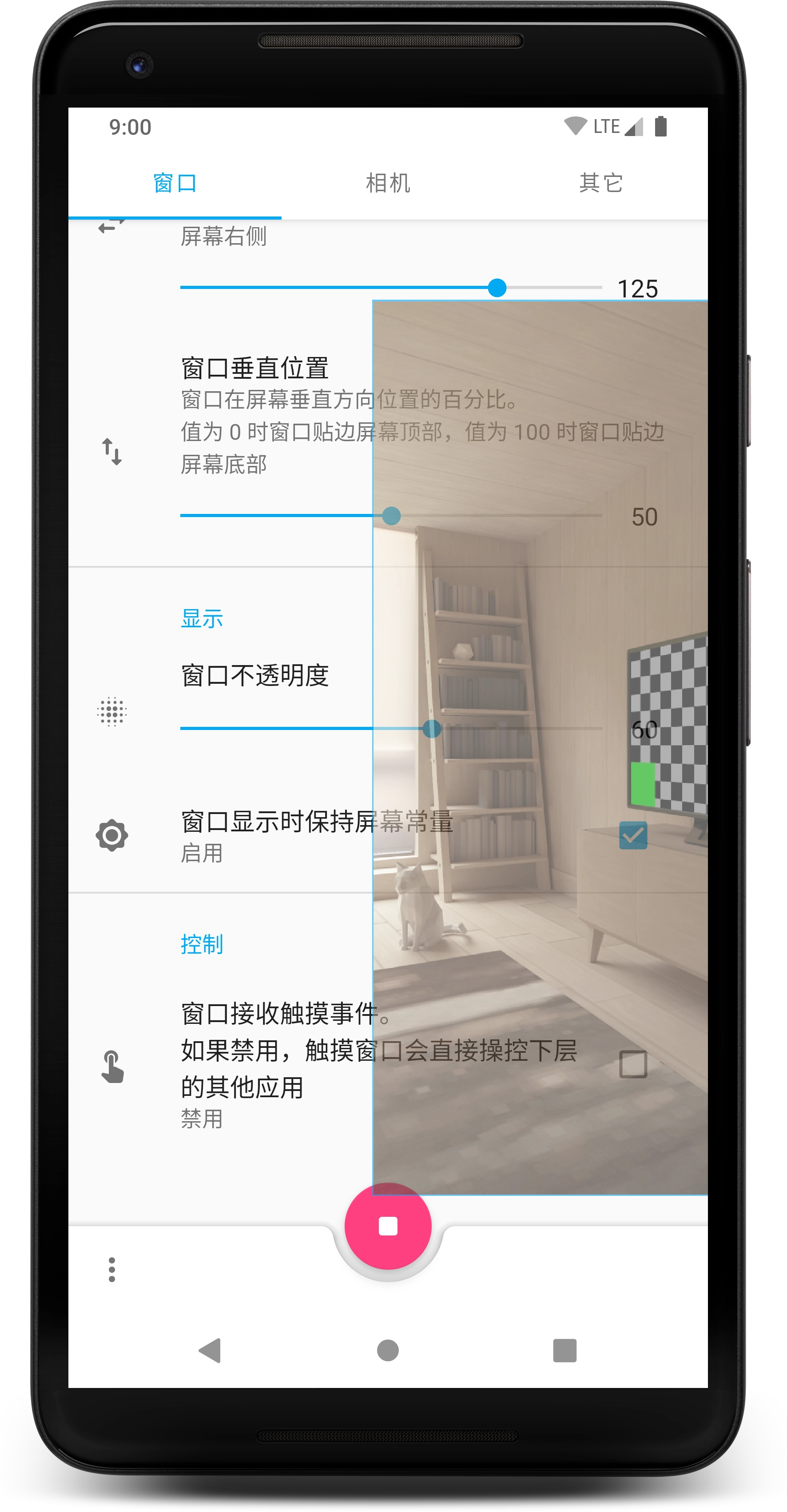 窗口相机手机版