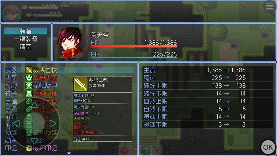 玛法传说2图1