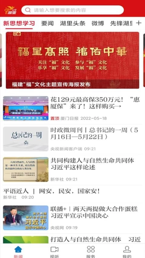 先锋湖里