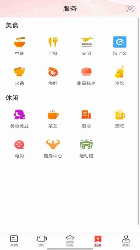 智慧湘阴手机版图1