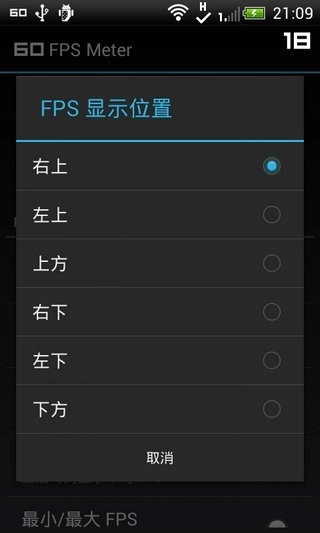 Fps Meter图3