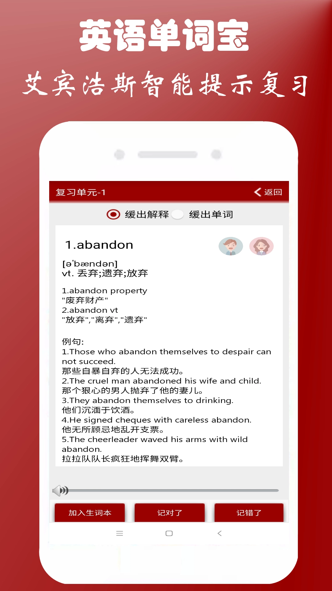 英语单词本 图4