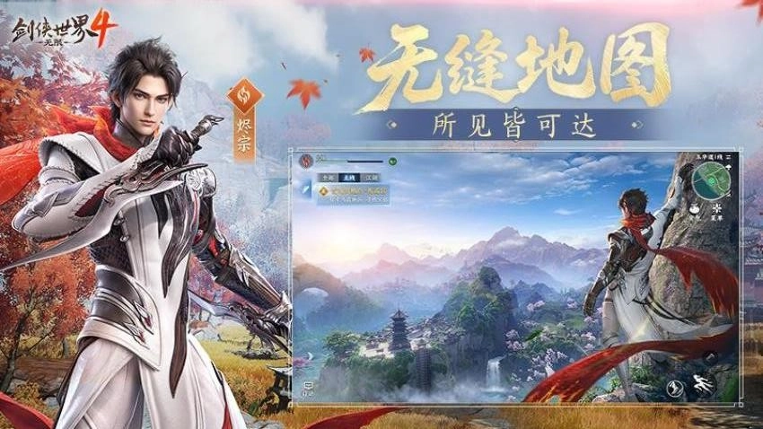 剑侠世界4无限游戏截图3