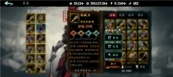 影之刃3最新下載