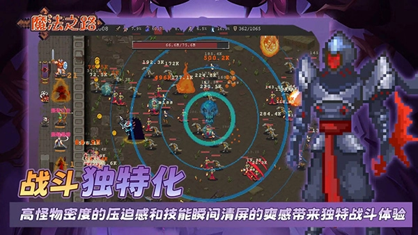 魔法之路-图5