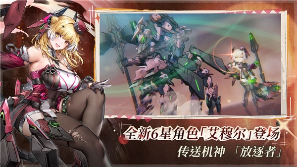 交错战线正版图4