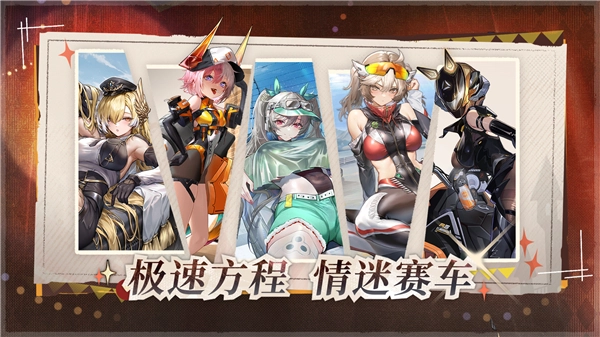 交错战线正版图3