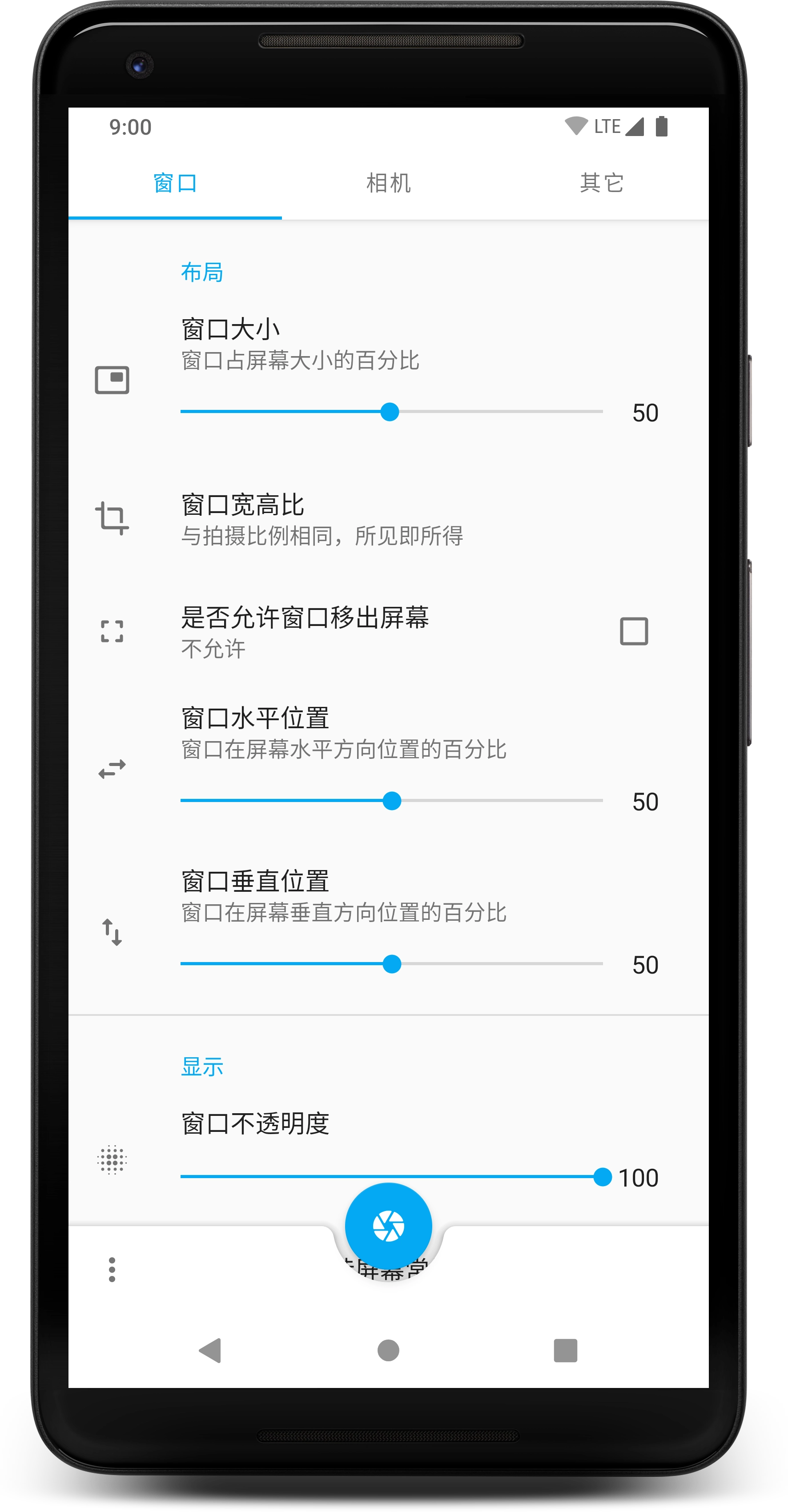 窗口相机手机版