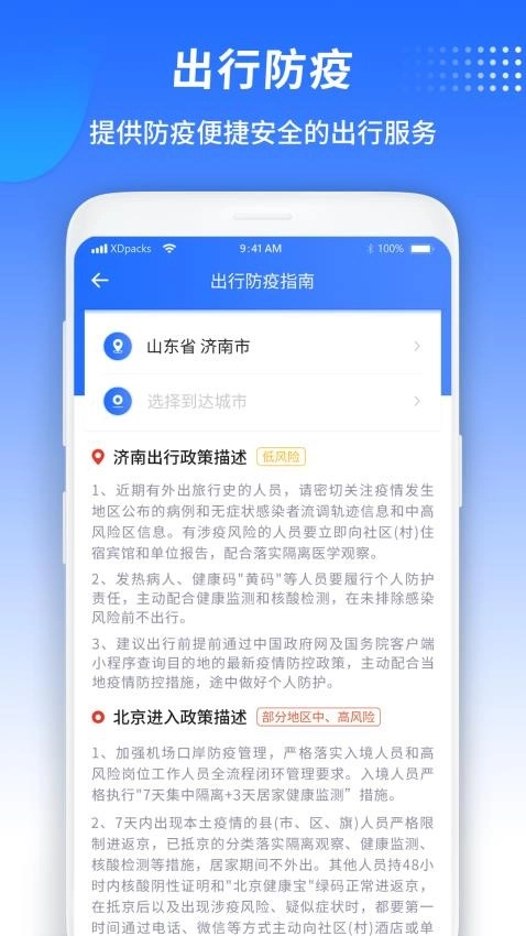 汽车宝-图1