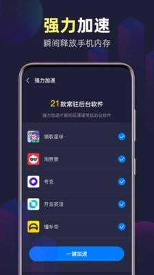 全能WiFi精灵图4